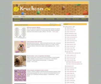 Kruchcom.ru(Вязание крючком) Screenshot