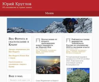 Kruglov.biz(Юрий Круглов) Screenshot
