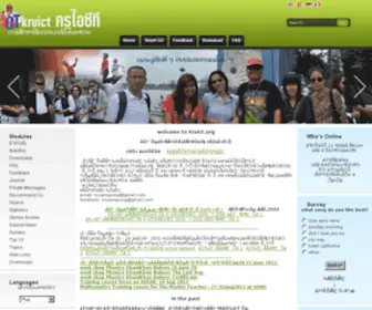 Kruict.org(Thai teachers) Screenshot