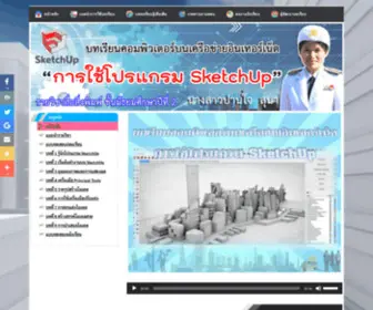 Krupanjai.com(บทเรียนคอมพิวเตอร์บนเครือข่ายอินเทอร์เน็ต) Screenshot