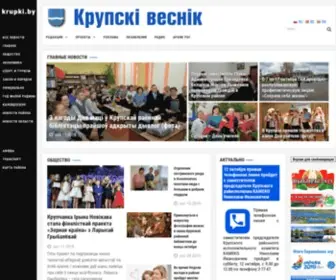 Krupki.by(Крупки) Screenshot