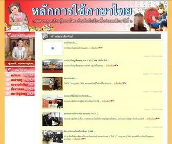 Krusatit.in.th(ครูสถิตย์ กลุ่มเหรียญทอง) Screenshot