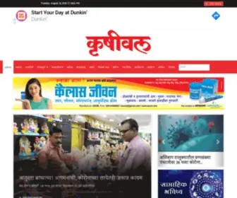 Krushival.in(Top Marathi News) Screenshot