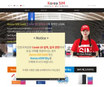 Krusim.com(한국 유심 카드) Screenshot