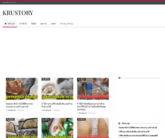 Krustory.com(KruStory) Screenshot