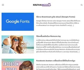 Kruthaimooc.com(Share & Learn) Screenshot