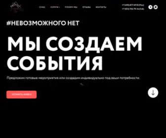 Krutizna.ru(Академия приключений) Screenshot