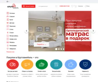 Kruto.store(Мебель) Screenshot