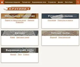 Krutopol.com(Крутопол) Screenshot