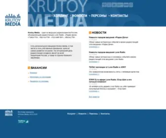 Krutoymedia.ru(Krutoy Media входит в ТОП) Screenshot