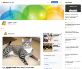 Krutoyoblom.com(одноклассники) Screenshot