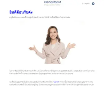 Kruusomsom.com(Krusomsom) Screenshot