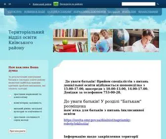 Krvo.od.ua(Територіальний) Screenshot