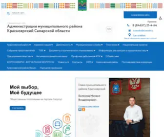 Kryaradm.ru(Администрация) Screenshot