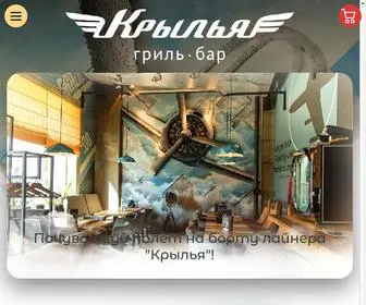 KRyliabar.ru(Доставка готовой и вкусной еды в Красноярске из гриль) Screenshot