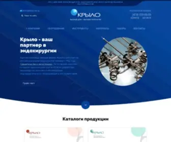 KRylo.ru(Крыло) Screenshot