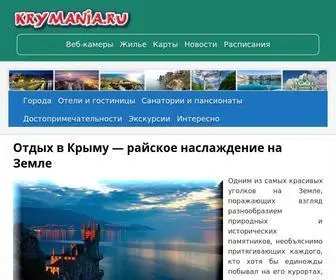 KRymania.ru(Отдых в Крыму 2022) Screenshot