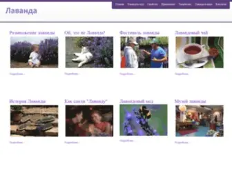 KRYmlavanda.ru(Лаванда) Screenshot