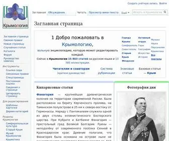 KRymology.info(Кримологія) Screenshot