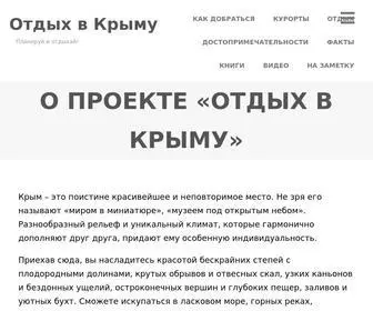 KRYMtrek.ru(KRYMtrek) Screenshot