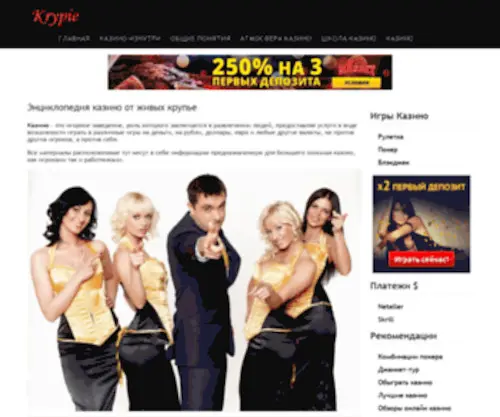 KRypie.ru Screenshot