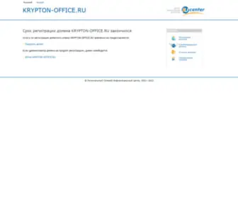 KRYpton-Office.ru(KRYpton Office) Screenshot