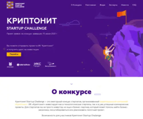 KRYptonite-Startup.ru(KRYptonite Startup) Screenshot