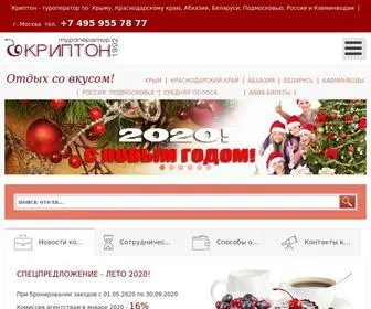 KRYptontour.ru(Криптон) Screenshot