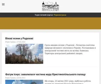 KRYSTynopol.info(Краєзнавчо) Screenshot