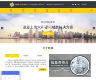 KRytonchina.com(混凝土防水外加剂) Screenshot