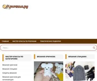Kryuchkom.ru(Уроки вязания крючком и спицами) Screenshot