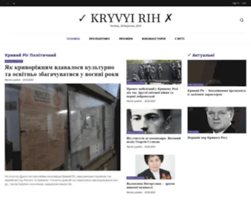 KRYvyi-Rih-Yes.com.ua(Кривий) Screenshot