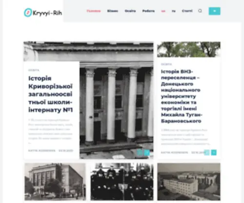 KRYvyi-Rih.one(Кривий) Screenshot
