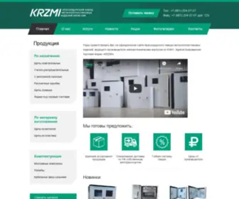 KRzmi.biz(Краснодарский) Screenshot