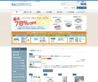 KS-Eco.com(業務用) Screenshot