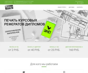 KS-Format.ru(Копировальный центр в Москве) Screenshot