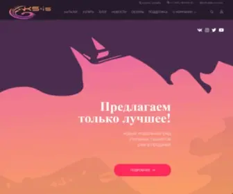 KS-IS.com(Официальный сайт компании KS) Screenshot