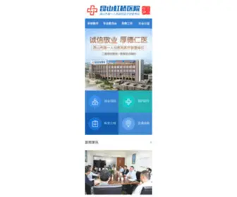 KS-JKW.com(昆山妇产医院) Screenshot