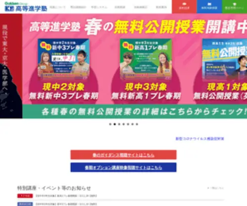 KS-Jyuku.com(東京医進館) Screenshot