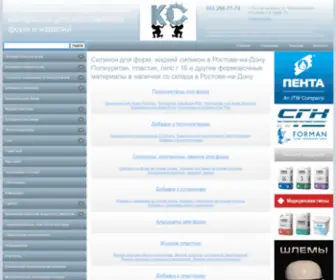 KS-Plast.ru(Силикон для форм) Screenshot