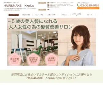 KS-Plus.jp(Hair Make K) Screenshot