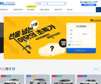 KS-Rentcar.com(장기렌트) Screenshot