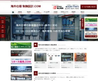 KS-SS.com(海外仕様 制御設計) Screenshot