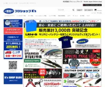 KS-Webshop.com(プロショップケイズ（フィッシング用品・釣具通販）／Tackle Japan (Online fishing tackle shop)) Screenshot