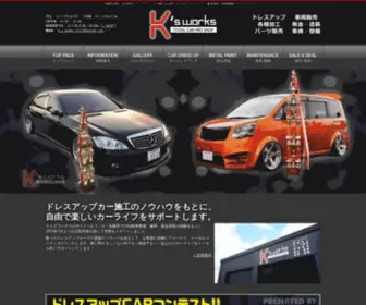 KS-Works3333.com(札幌市近郊) Screenshot