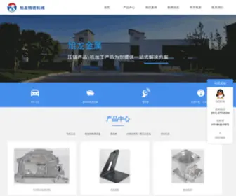 KS-Xulong.cn(苏州铝合金压铸) Screenshot