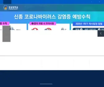 KS.ac.kr(경성대학교) Screenshot