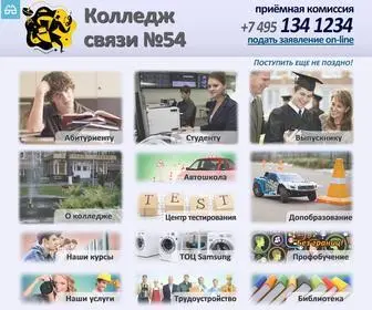 KS54.ru(Колледж) Screenshot