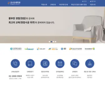 KS9964.co.kr(도배시공) Screenshot