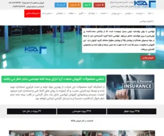 Ksa-CO.com(کفپوش اپوکسی) Screenshot